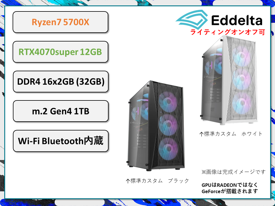 D2407-05D Ryzen7 5700X RTX4070super 搭載 リブランディングセール