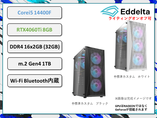 D2407-13D Corei5 14400F RTX4060TI 搭載 リブランディングセール