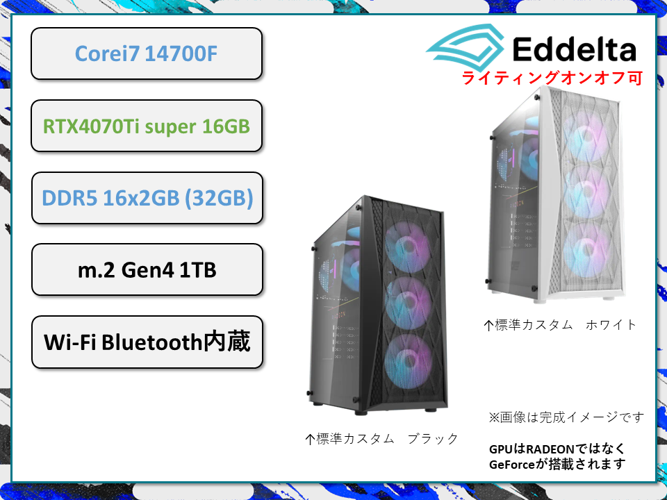 D2407-16D Corei7 14700F RTX4070Ti super 搭載 リブランディングセール