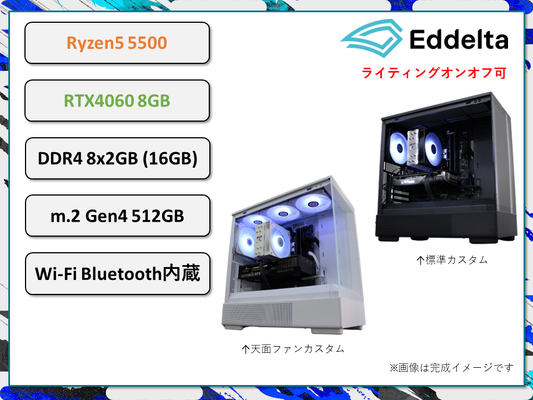 D2407-02P Ryzen5 5500 RTX4060 搭載 リブランディングセール